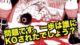 【はじめの一歩クイズ】幕の内一歩初級編第１弾！ファンならヨユーで分かりますよね？