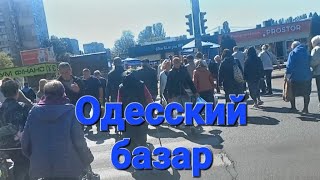 Одесский базар 👌, рынок Северный #украина #одесса #рынок #продукты #цены #обзор #ukraine #odessa
