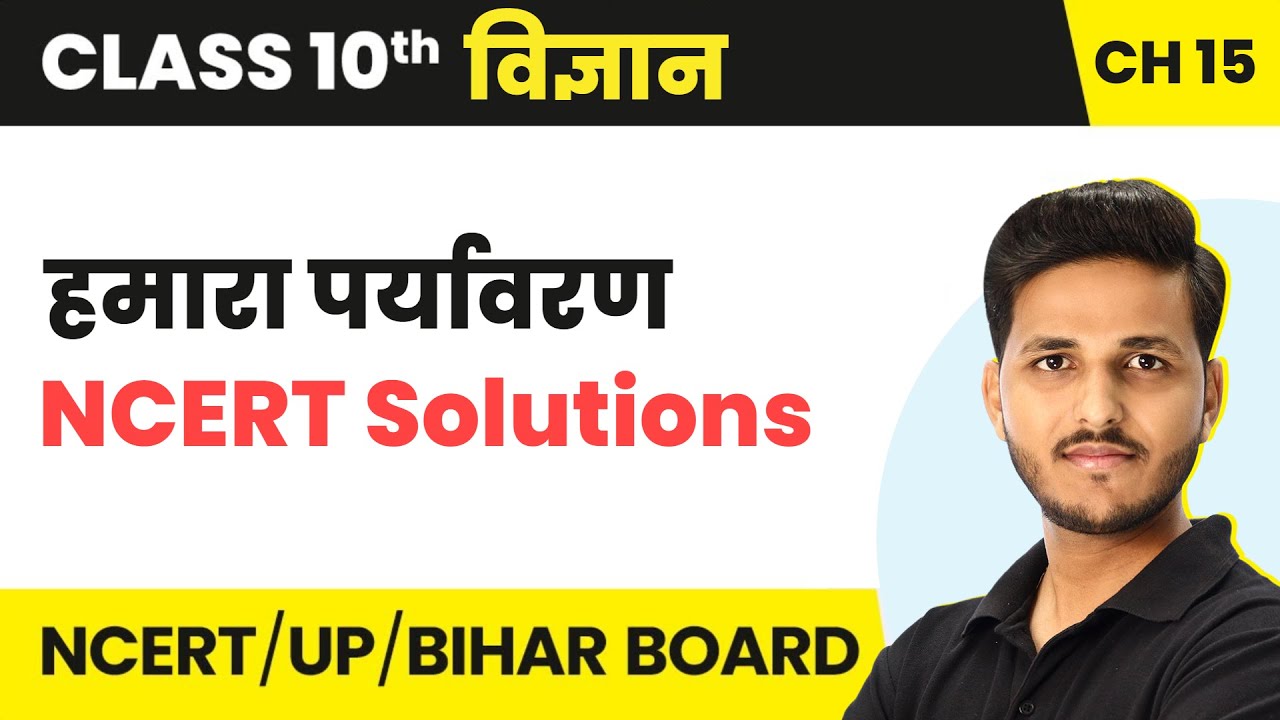 hamara-paryavaran-ncert-solutions-class-10-science-chapter-15