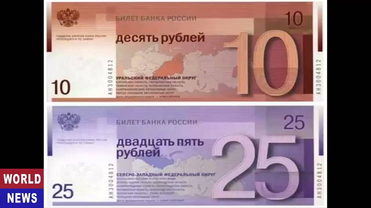 Новые Купюры В России Фото
