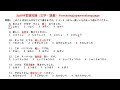 Jlptn-4kanji14questions if you want to pass then you need to watch 3timesper remainingb12days toexam