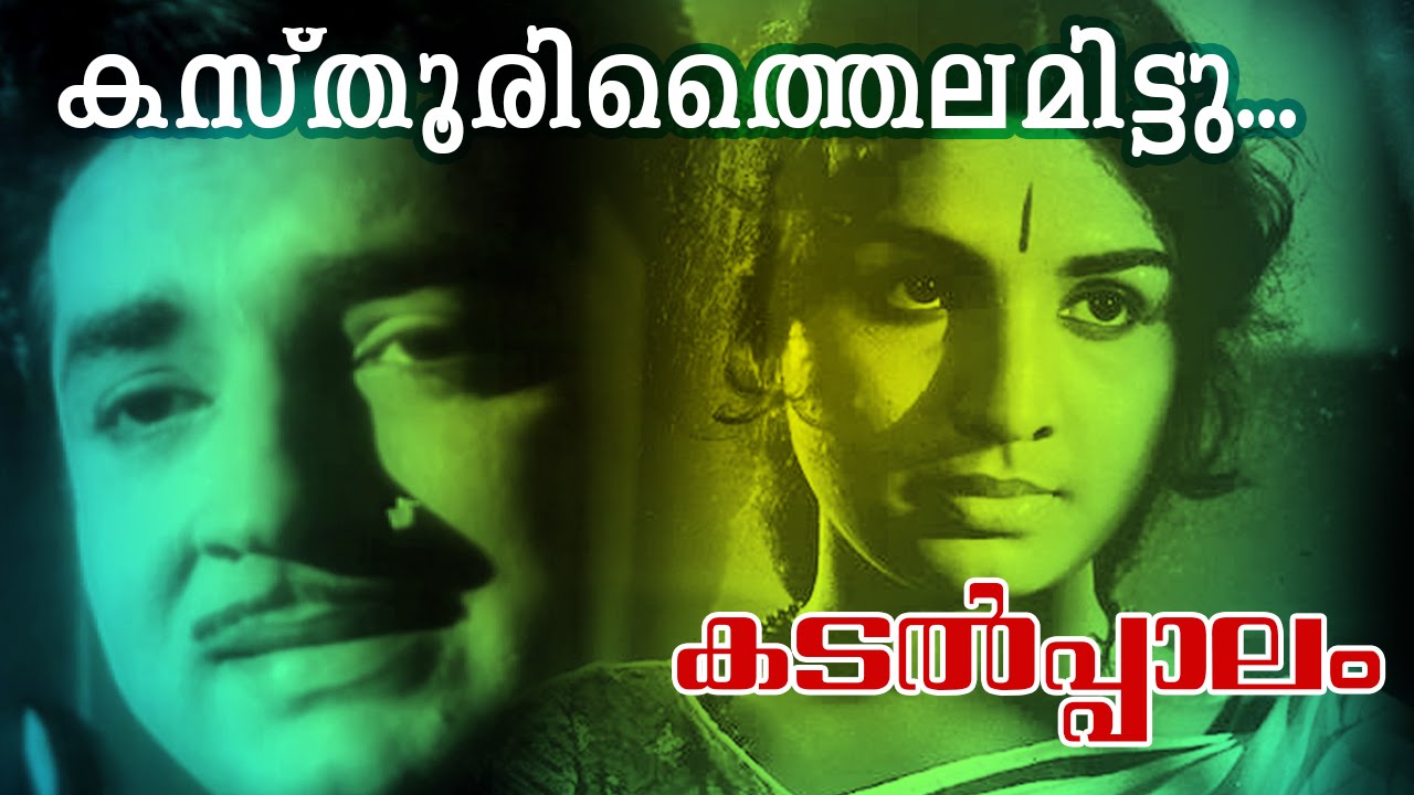 kasthuri thailamittu mp3 kasthuri thailamittu mp3