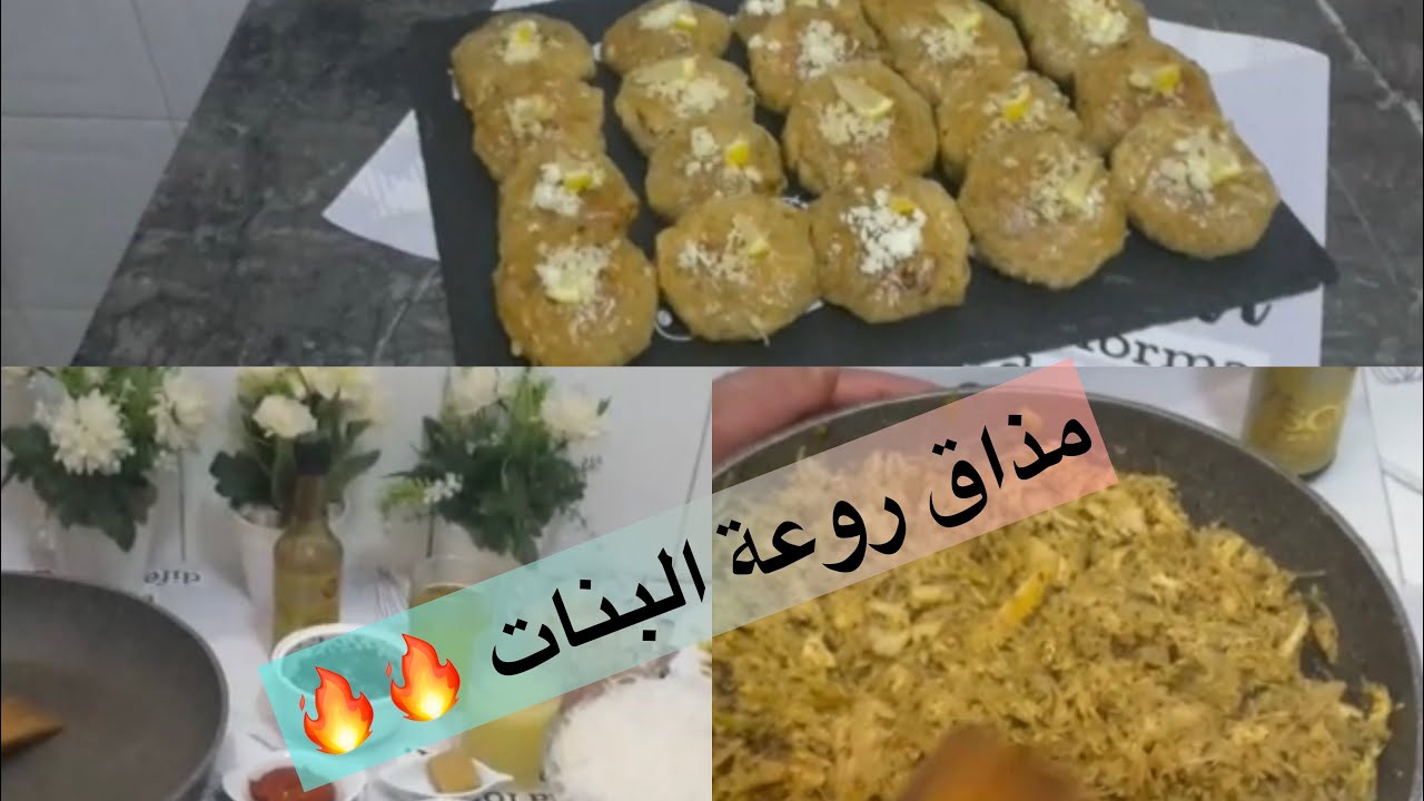 بسيطلات صغار ديال الدجاج والحوت بحشوة واحدة متعدبي مدربي الهم والمداق شهوة منو 🤤🤤