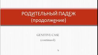 Genitive  Case for Possession