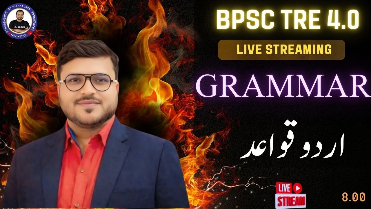 Urdu Grammar BPSC TRE-4.0 | سابقہ اور لاحقہ کا بیان |Urdu Qawaed | Mock Test | By:Nishat Sir,