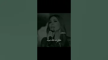 كان نفسك تصرخ في العالم اليسا مع سبق الاصرار 
