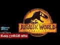 Jurassic World Dominion (2022) Official Trailer with Sinhala Subtitle