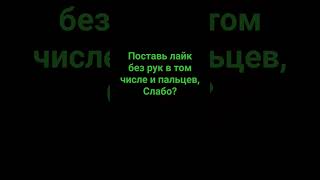 И да не смейте мне писать что это байт на коменты!!!