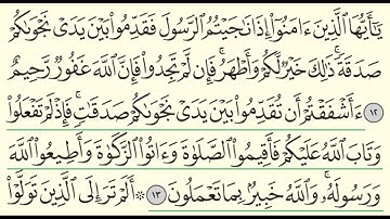 Surah Al Mujadila | 58 | Sheikh Abdullah Al Juhani - سورة المجادلة | الشيخ عبدالله الجهني