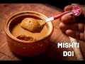 Mishti Doi In 1 hour - Easy LockDown Mishti Doi Recipe - 3 Ingredients Mishti Doi -Sharmilazkitchen