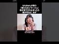 [ #ノイミー ] #ももきゅん が歌う『 #僕たちのイマージュ 』君が涙で立ち止まったら 僕が守るよ、必ず #櫻井もも