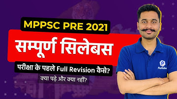 Target MPPSC PRE 2021 | MPPSC Syllabus 2021 | MPPSC Preparation | MPPSC Latest NEWS | MPPSC 2022