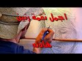 أجمل نغمة رنين هادئة 2018