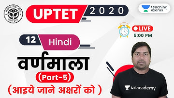 05:00 PM - UPTET 2020 (Paper-1) | Hindi by Rohit Sir | वर्णमाला (Part-5)