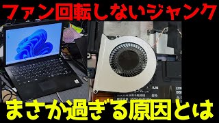 ファン不調 i7 10510Y 8GB ストレージなしNM750 ジャンク mqdefault.jpg