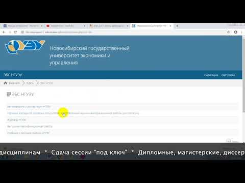 Дистанционное обучение в НГУЭУ | Личный кабинет(sdo.nsuem.ru/login/index.php)