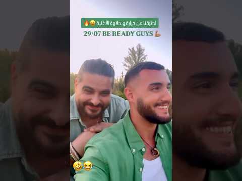    ناصيف زيتون مع زهير بهاوي
