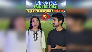 Team India ko Asia Cup Final Jeetne ke bad bi nahi mili trophy😱 Aesa kya hua? | India Vs Pakistan 