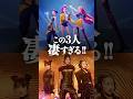 歌唱力がハンパない『Golden』の正体　#kpopdemonhunter #netflix #golden #shorts