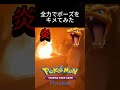 全力でポーズをキメてみたpart1 #ポケポケ #ポケモン #ポーズ