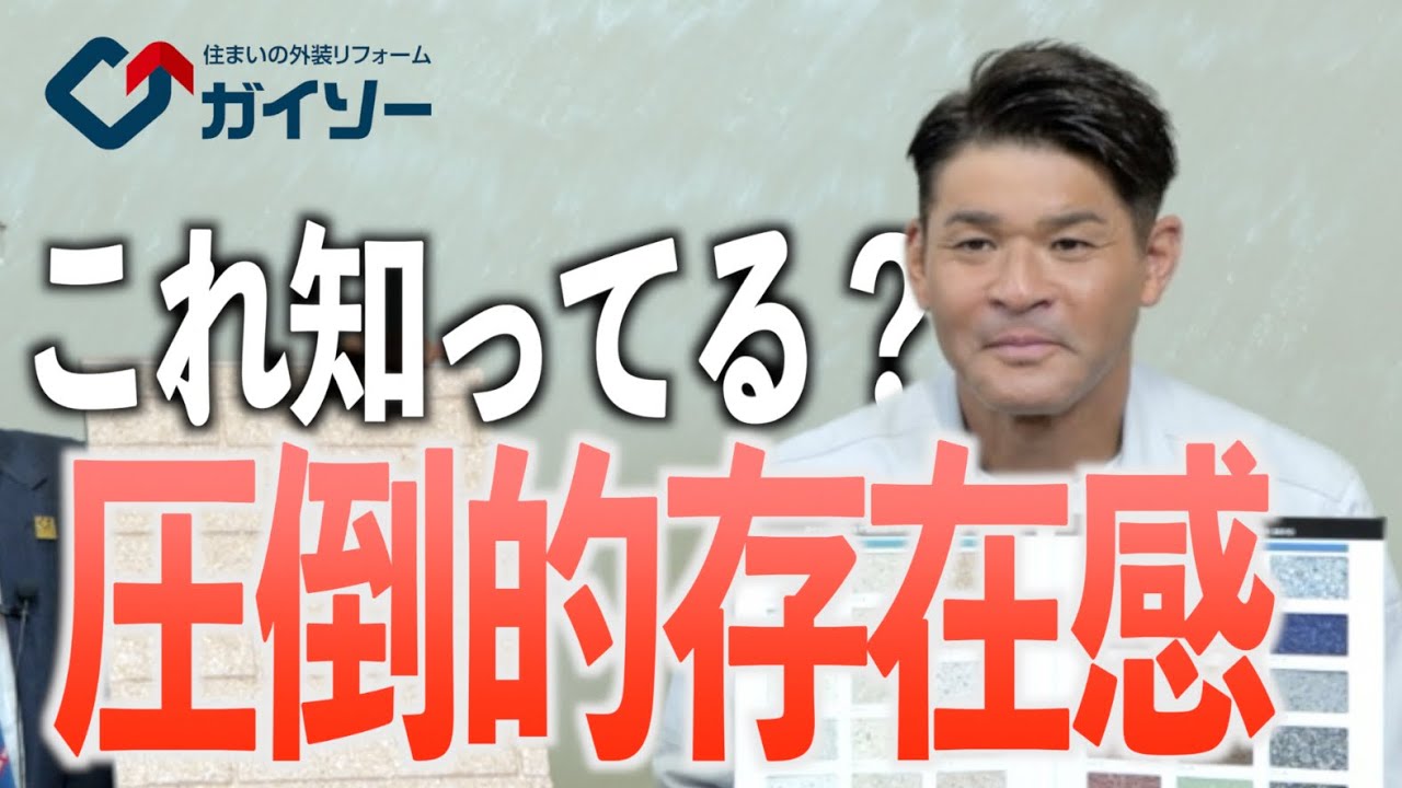 おしゃれな家に住みたいあなた…素敵な塗料があるんですよ！