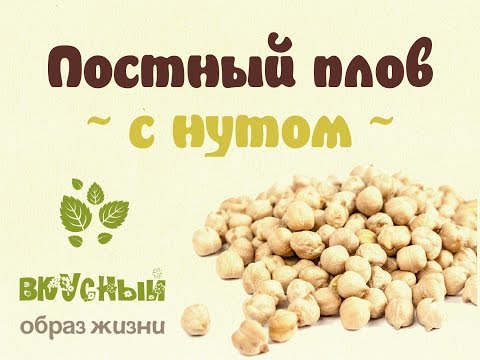 Как приготовить постный