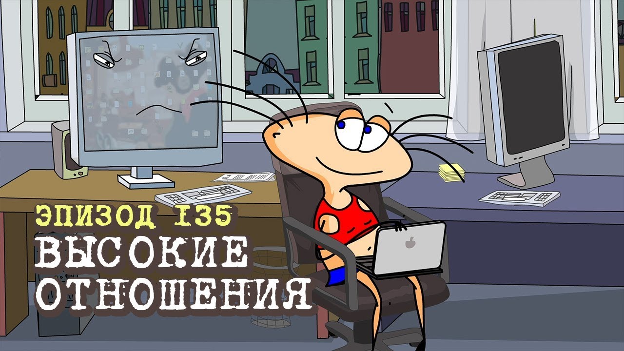 Масяня эпизод 1 автолюбитель