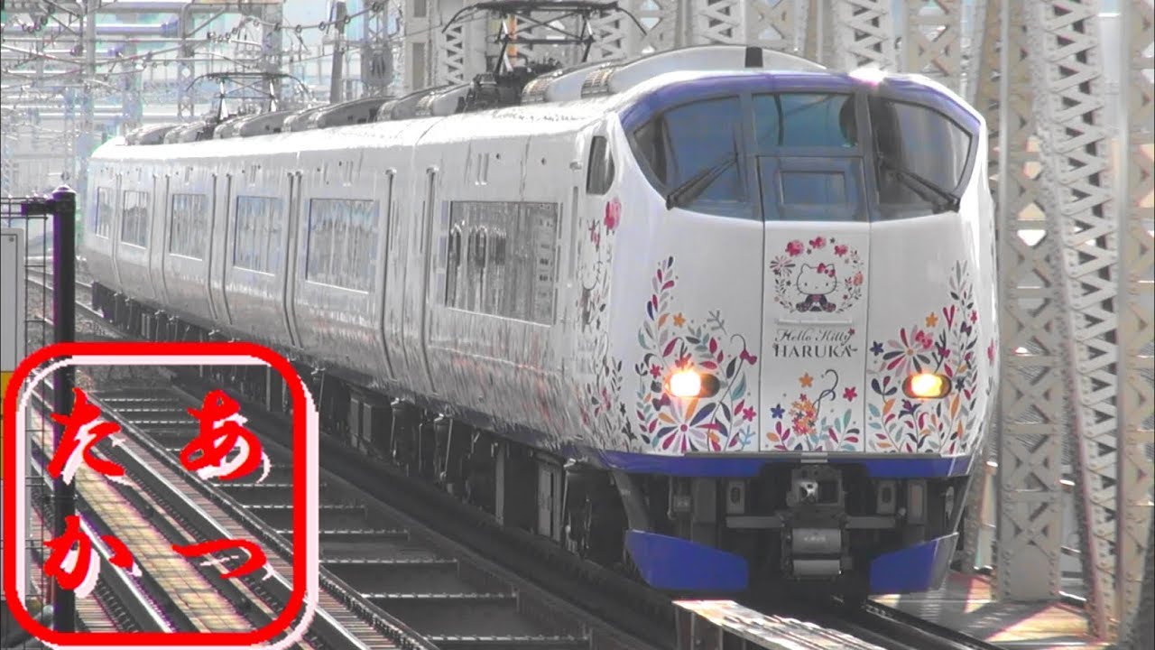 外国人をおもてなし ハローキティ はるか 281系】関空特急はるか 外国人をおもてなし ハローキティ はるか 281系】関空特急はるか