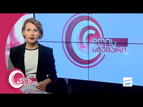 დღის სტუმარი 12:45 - 2.07.2021