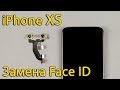 Как заменить Face ID модуль на iPhone XS