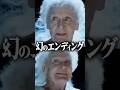 映画『タイタニック』で没となっていた幻のエンディングが…