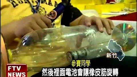 趣味版奧林匹亞賽 從中做學－民視新聞 - 天天要聞