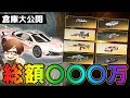 【荒野行動】総額400万!?荒野行動に人生をかけた男の倉庫がヤバすぎる件ｗｗｗｗｗ