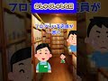 【2ch面白スレ】むしゃくしゃした日#shorts