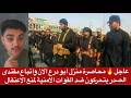 مباشر محاصرة منزل ابو درع الان واتباع مقتدى الصدر يتحركون ضد القوات الامنية لمنع الاعتقال