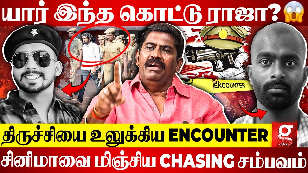 கொட்டு ராஜாவா வெடி குண்டு ராஜாவா😨 தட்டி தூக்கிய போலீசார்😳 பின்னணி உடைத்த Rajendra Raja