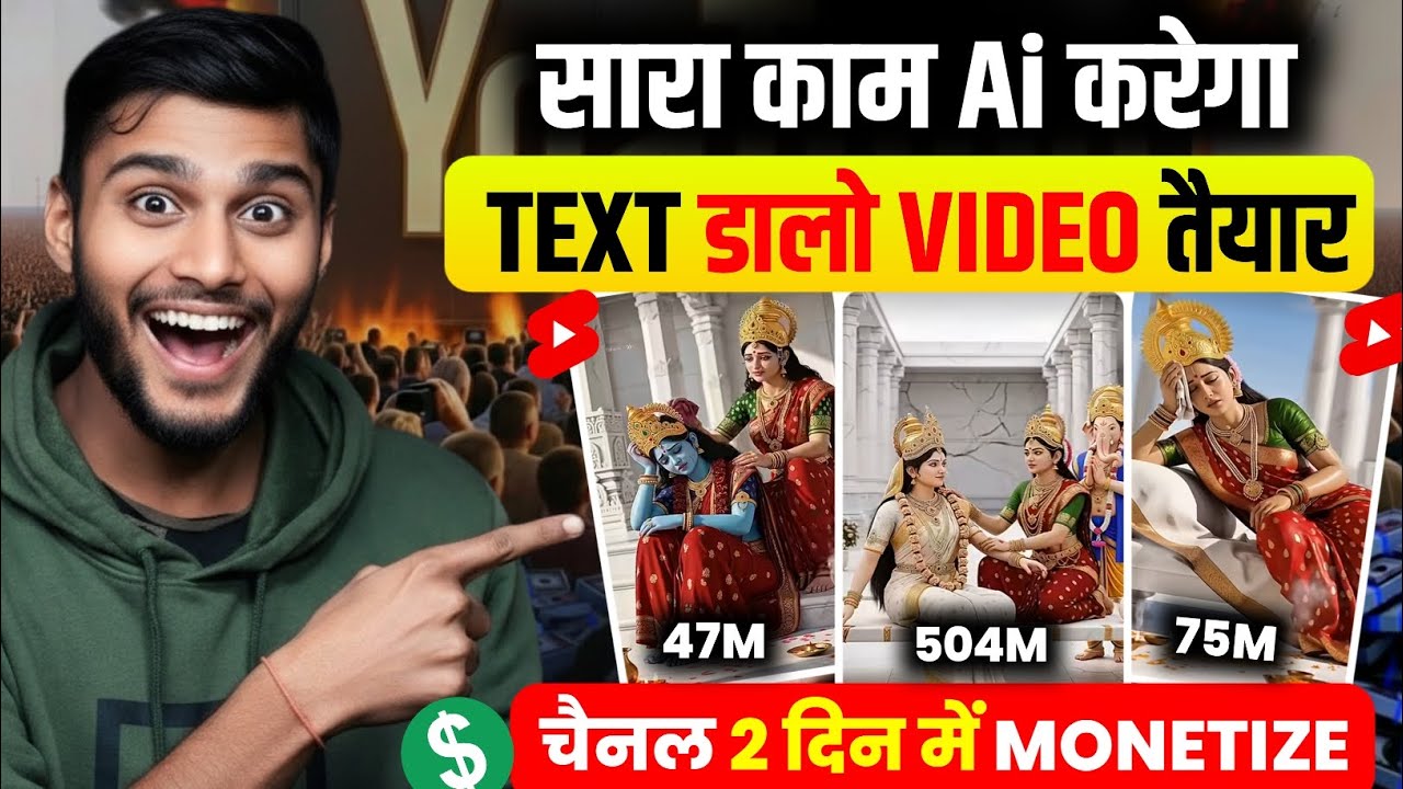 🔥ऐसा Ai चैनल बनाओ तुरंत BOOST होंगें ✅️ | Ai Video Kaise Banaye | Text To Ai Video Generator unlimit