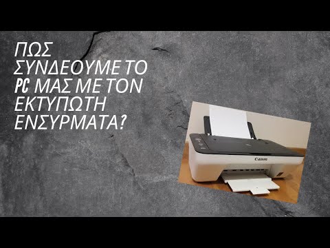 Βίντεο: Πώς να αποκτήσετε εφαρμογές συγκεκριμένες για την Ιαπωνία σε iPhone ή iPad