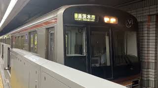 Osaka Metro 堺筋線66系愛車11編成茨木市行き発車シーン