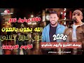 دبكة يرغول نااار الله يكون بالعون على فراق خلاني الفنان يوسف الشيخ الفنان ايهم بشتاوي