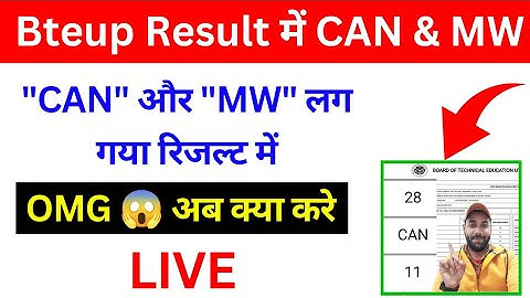 Bteup Result me "CAN" क्या है कैसे हटाएं? Bteup Result MW, CAN, AA | Bteup Result No Record Found
