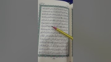 روابط سورة التوبة صفحة (١٩٦)