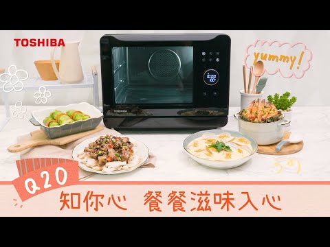 【送價值$2,780 新型號東芝Q20蒸氣焗爐及食譜 】#有獎遊戲 第一撃