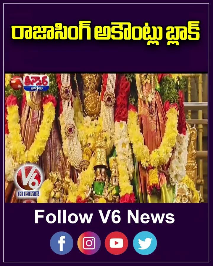 Meta Removes Accounts Linked To BJP MLA Raja Singh  V6 Teenmaar