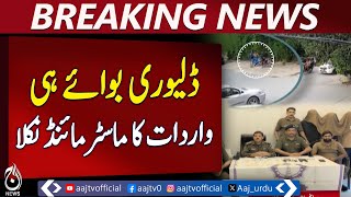 Lahore Delivery Boy Found Mastermind Behind Robbery - Pakistan News