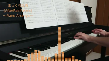 真っ黒な雨歌ってみた Mp3