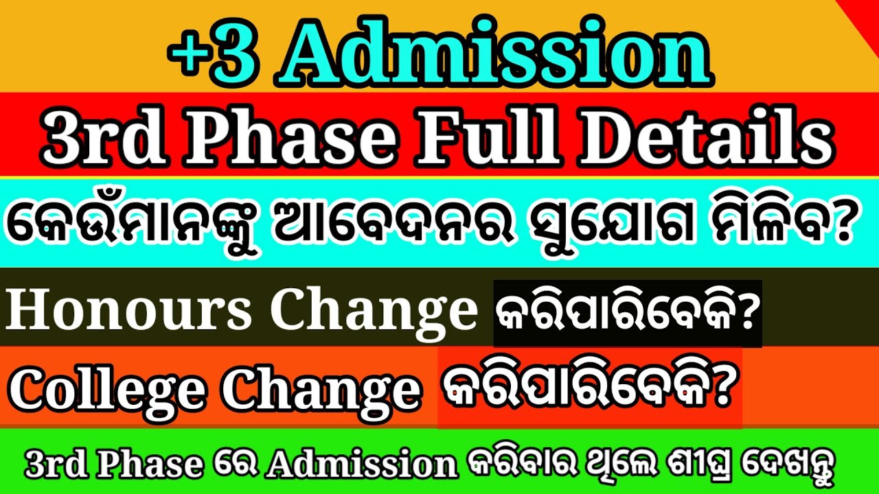 +3 3rd phase full details|  +3 3rd phase admission full details| 3rd phase admission latest update