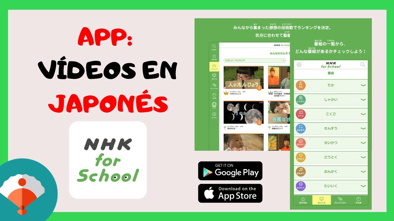 Practica Mas Con Esta App Para Aprender Japones Nhk For School Youtube