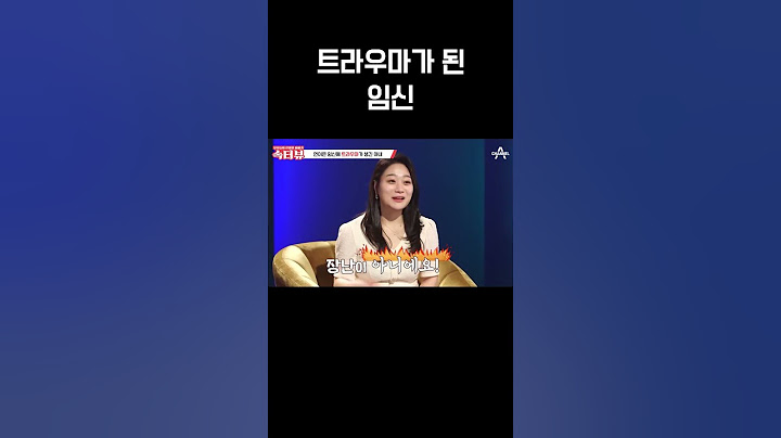 또 임신하고 싶지 않아...