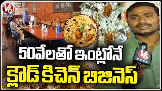 Cloud Kitchen Business Trend In Hyderabad, Huge Demand With Online Services | V6 News